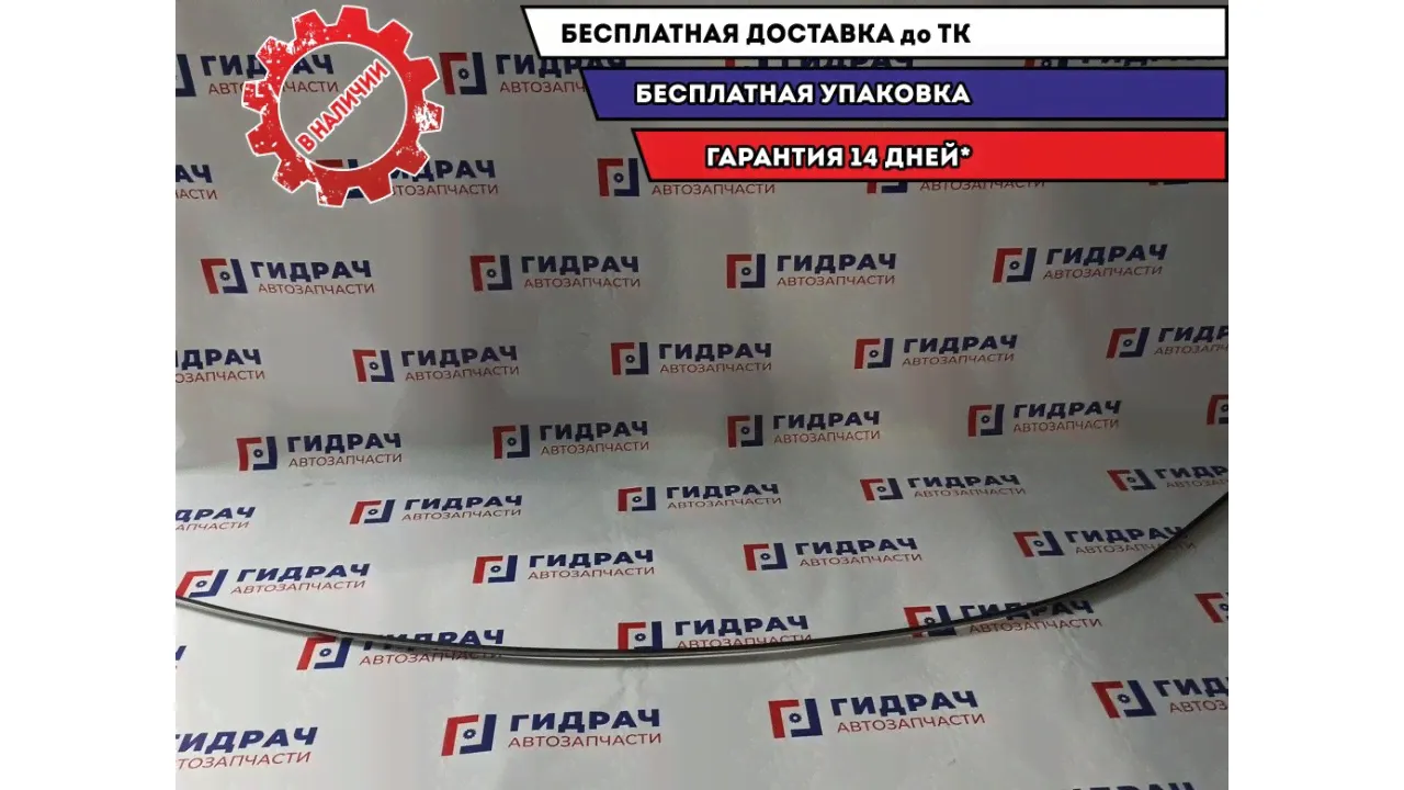 Молдинг крыши правый Infiniti M35 76810-EG00A.