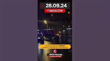 28.09.24. Крупное ДТП на Кутузовском с участием авто ДПС, Infiniti, BMW и Mercedes.