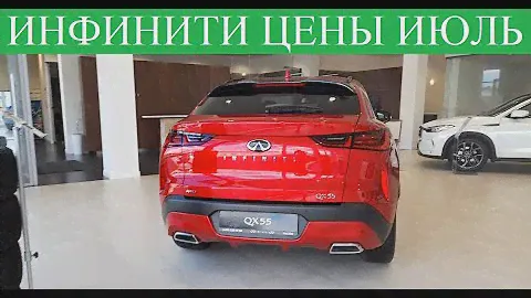 Инфинити удобный бегемот 🦛QX 80, Цены на infinity QX50,QX55,QX80 !?