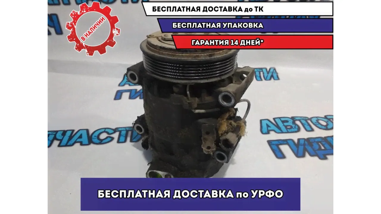 Компрессор кондиционера Infiniti FX45 92600AS510 .-0