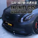 Передняя губа - INFINITI G35 Sedan (MYRIDE)
