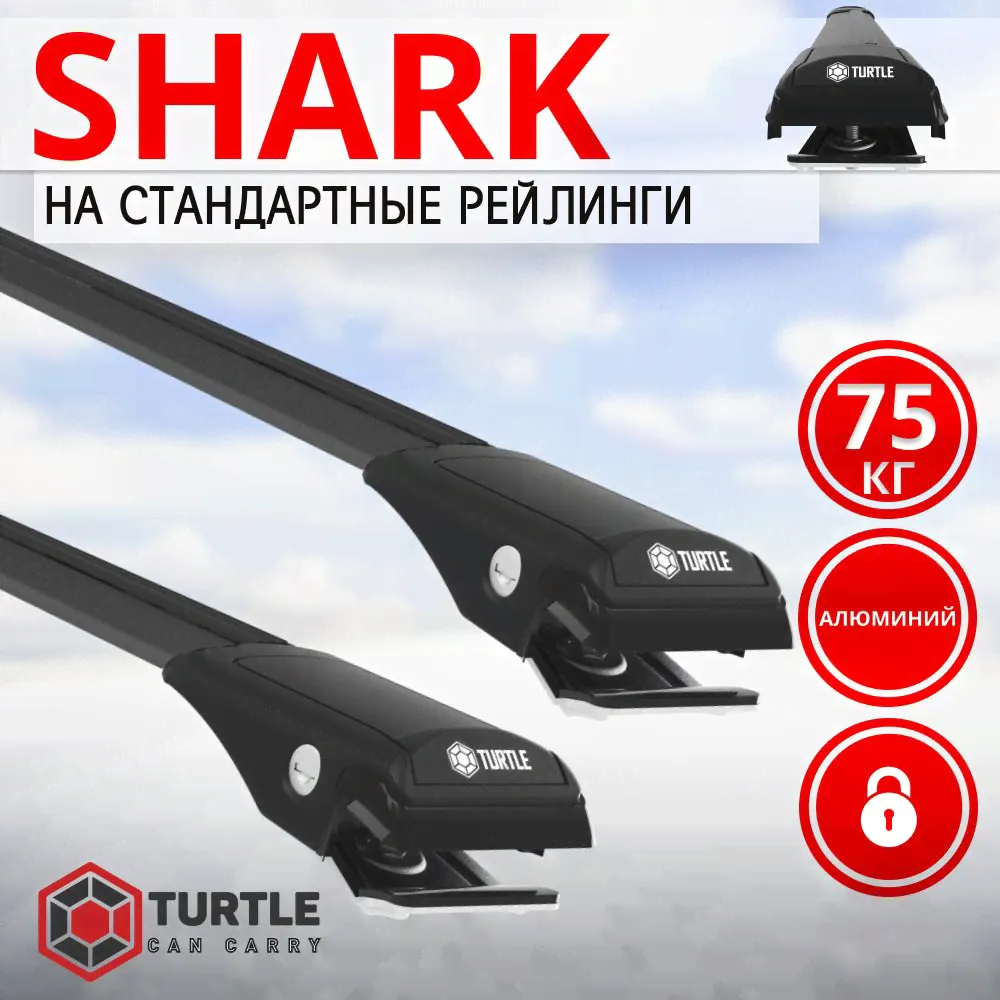 Багажник на рейлинги Infiniti QX80 / Инфинити QX80 5 дв. 2013-н.в. : Turtle Shark : Аэродинамические черные поперечины.-0