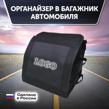 Органайзер в багажник автомобиля с вышивкой для Infiniti 3569