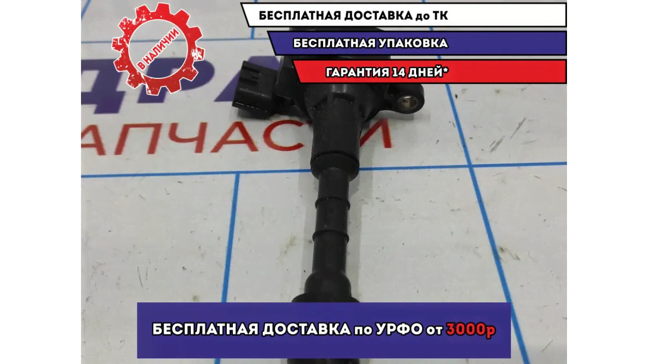 Катушка зажигания Infiniti FX-35 (S50) 22448-AL615.-0