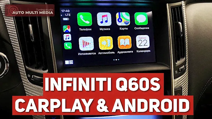 Infiniti Q60 S. Апгрейд автомобиля - WiFi CarPlay & Android (2020)