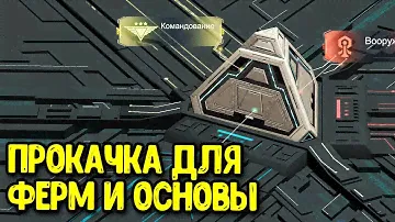 Как правильно прокачать ЦЕНТРАЛЬНЫЙ МОДУЛЬ в Infinite Galaxy? Гайд