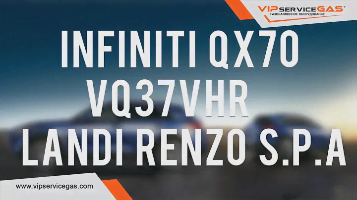 Газ на Infiniti QX70 AWD 3.7 VQ37VHR. Гбо на Инфинити с распределенным впрыском. Landi Renzo S.p.A