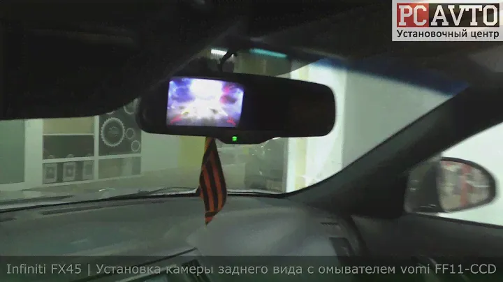 Infiniti FX45/FX35 | Установка камеры заднего вида с омывателем vomi FF11-CCD