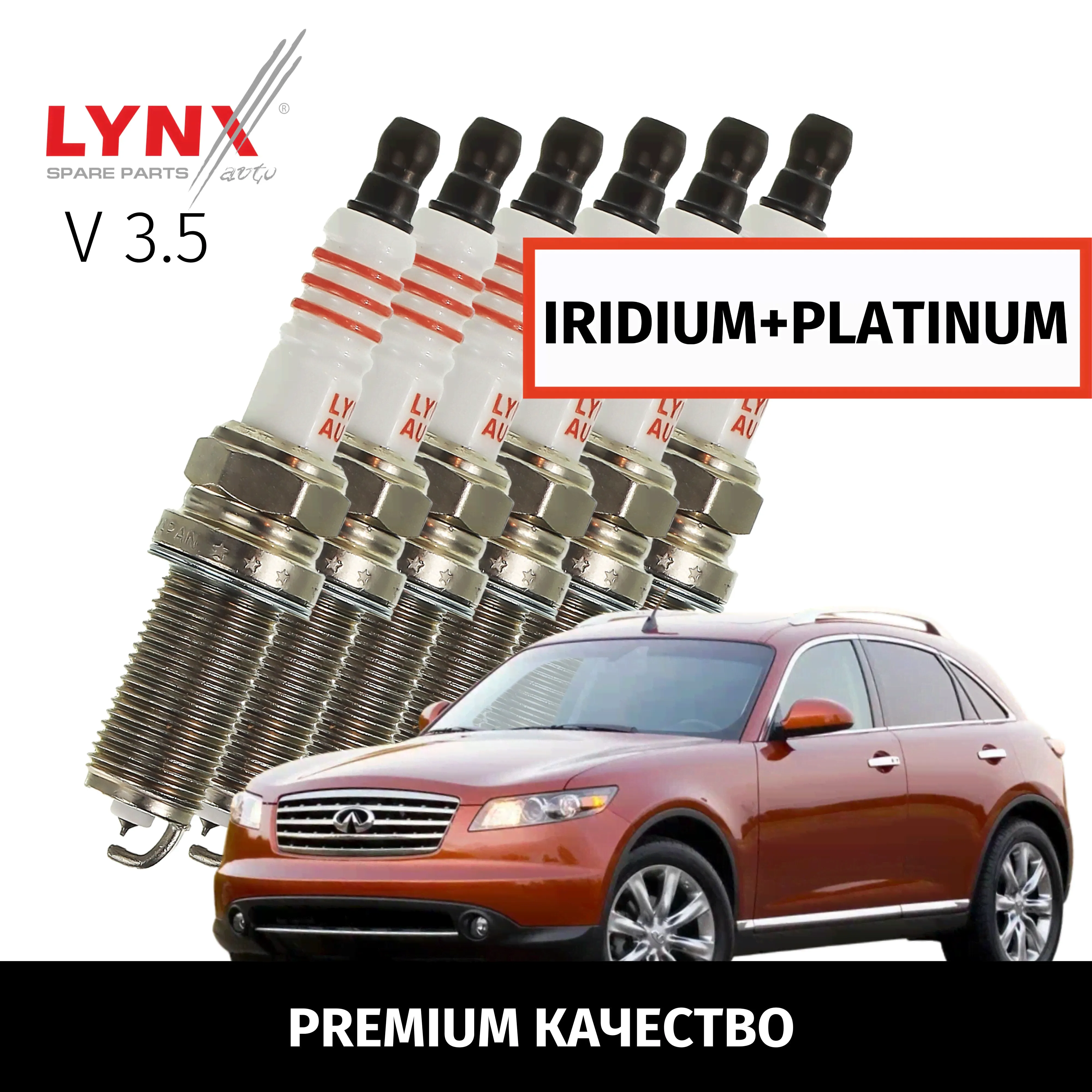 Свечи зажигания иридий+платина Infiniti FX35 (1) / Инфинити ФХ35 2002 2003 2004 2005 2006 2007 2008 V3.5 VQ35DE / 6шт LYNXauto-0