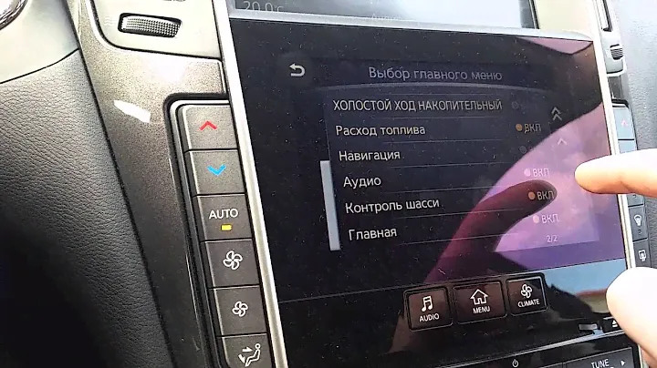 Infiniti Q50 главное меню