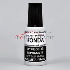 KH3 (KH3G) Infiniti Черный, Black Obsidian 20 мл.