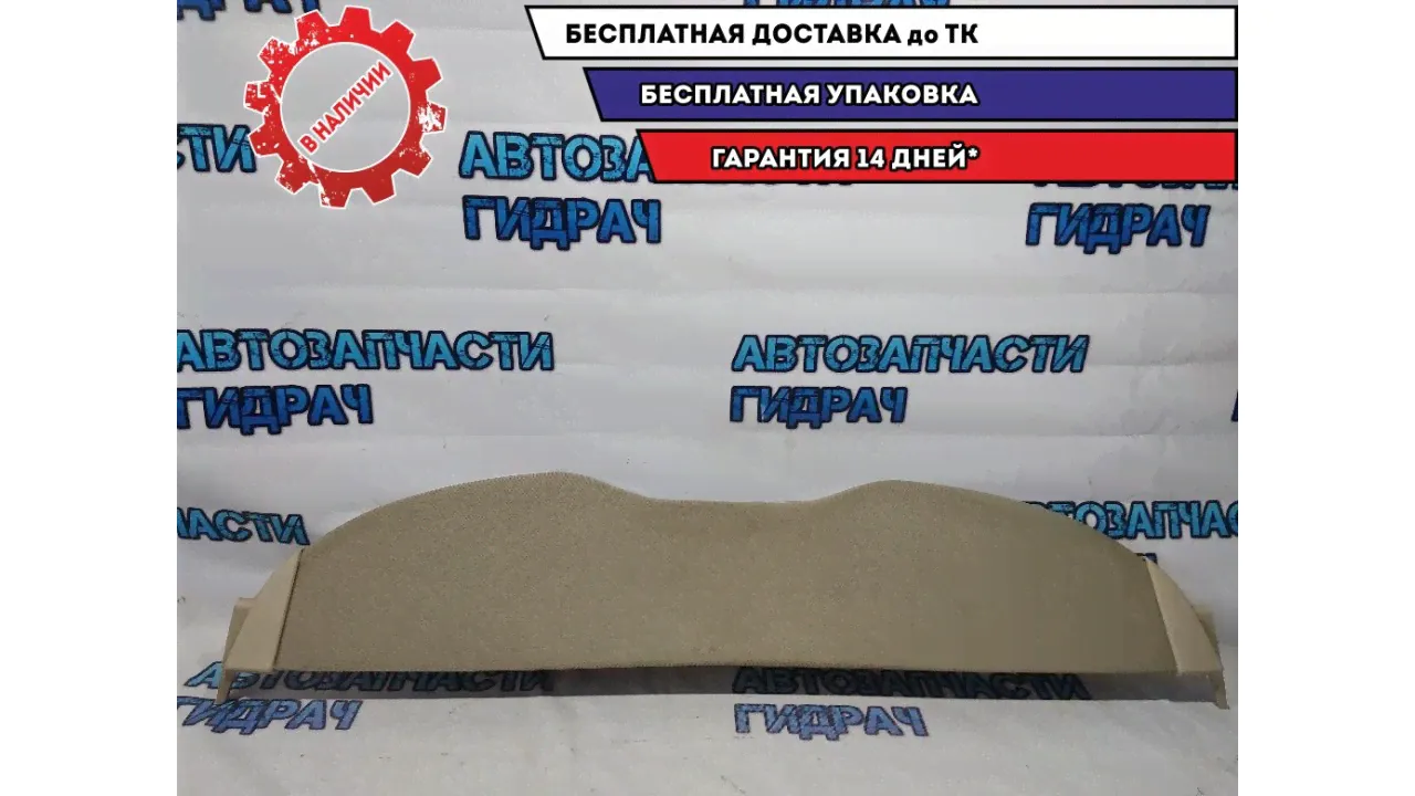 Шторка багажника Infiniti FX35 s51 849861WW0B