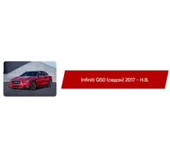 Коврики текстильные в салон Infiniti Q50 (седан) 2017 - Н.В.