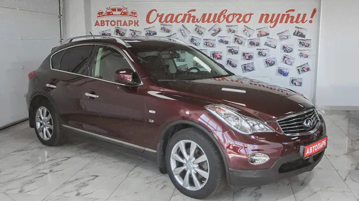 Infiniti QX50 2014 г.в 2.5 АT (222 л.с), Купить в Автосалоне АВТОПАРК76 в г. Ярославль!