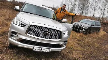 Почему INFINITI QX80, а НЕ КРУЗАК? Дешевле Land Cruiser 200, лучше Лексуса!