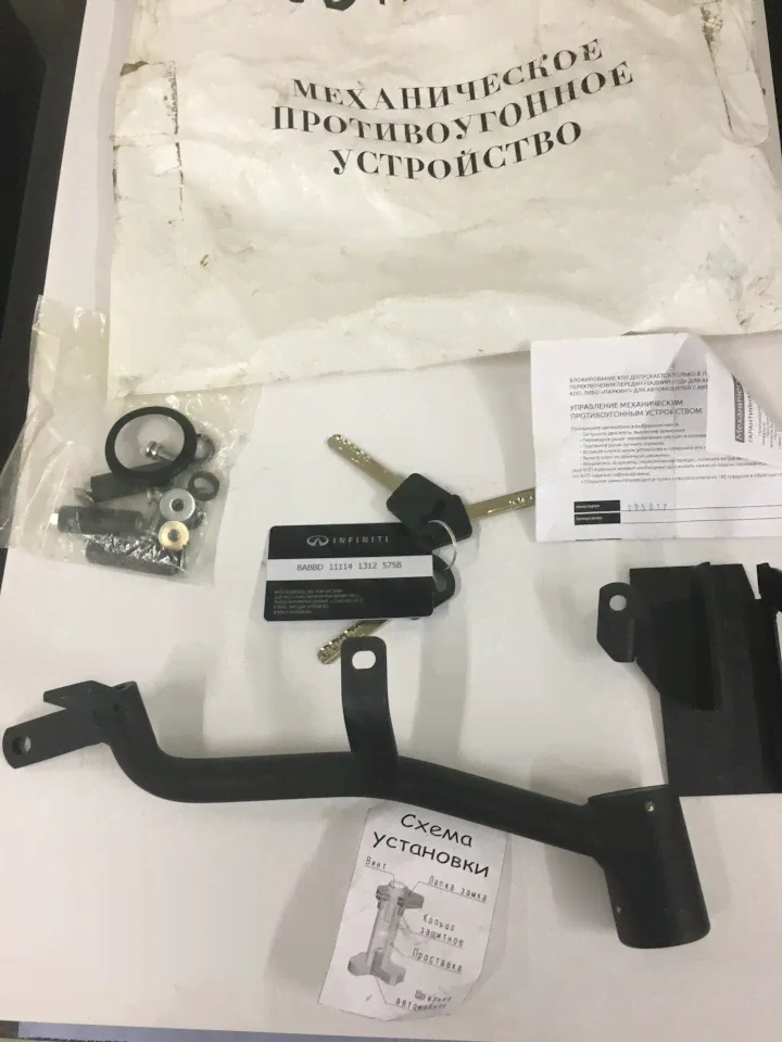 Механический блокиратор КПП Infiniti QX60/JX35-0
