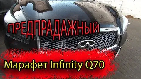 Предпродажный ремонт и перетяжка ручки АКПП Infinity Q70