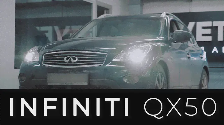 Замена линз на Infiniti QX50