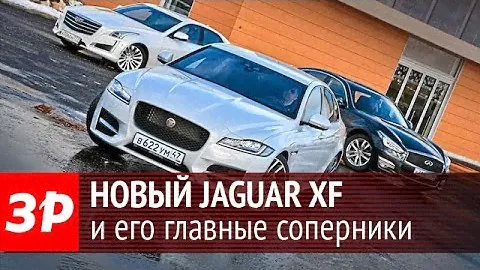 Jaguar XF 2016 против Infiniti Q70 и Cadillac CTS