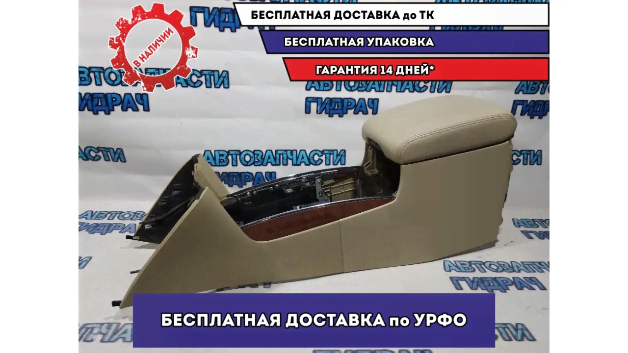 Подлокотник Infiniti FX35 s51.