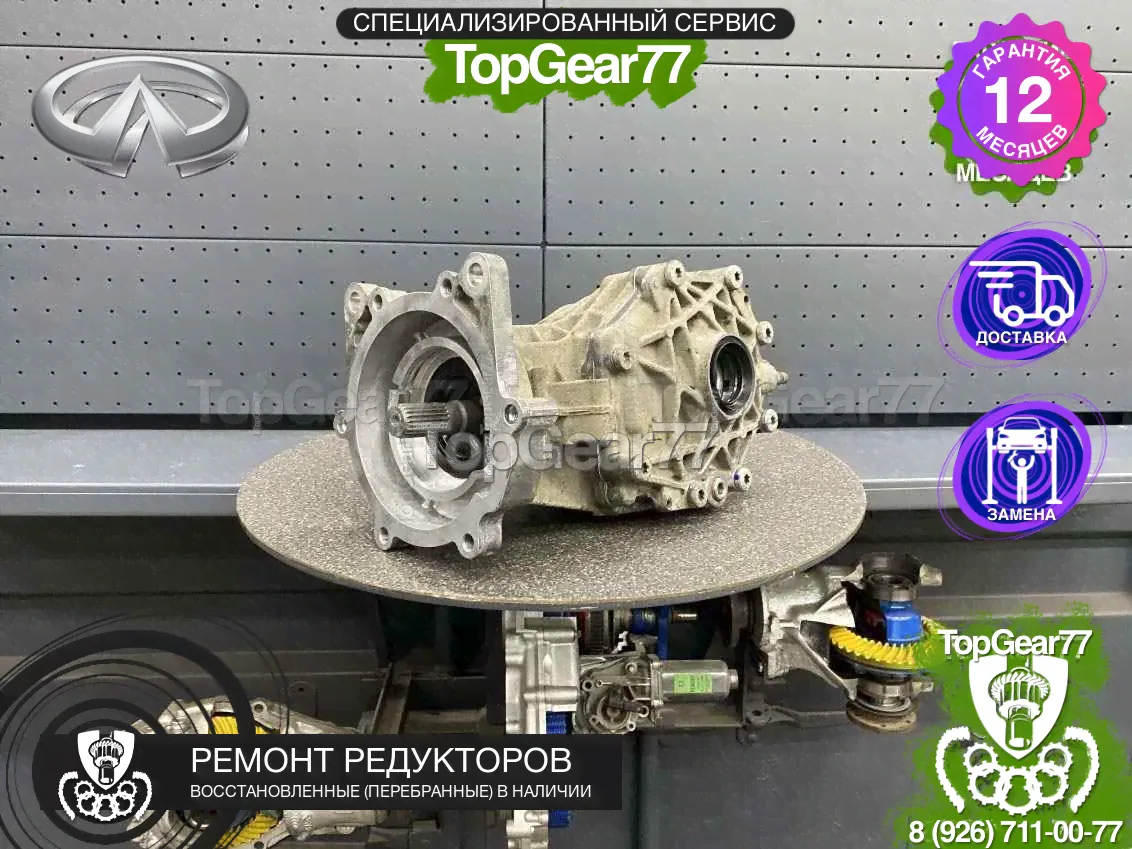 Задний редуктор Infiniti QX60 2.47-0