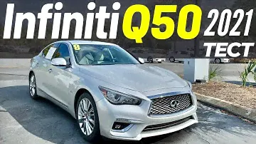 Infiniti Q50 3.0T за $43К. Обзор и Тест-драйв Инфинити Q50