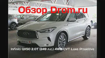 Infiniti QX50 2019 2.0T (249 л.с.) 4WD CVT Luxe Proactive - видеообзор